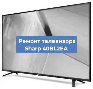 Замена матрицы на телевизоре Sharp 40BL2EA в Нижнем Новгороде